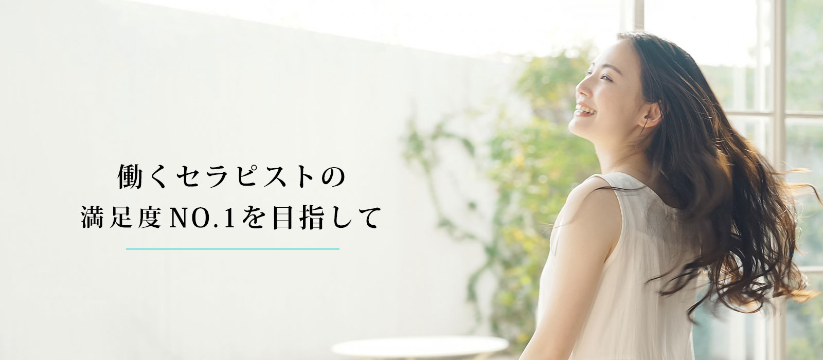 町田・本厚木・登戸メンズエステ スパ ディオーサ【Spa Diosa】 セラピスト求人