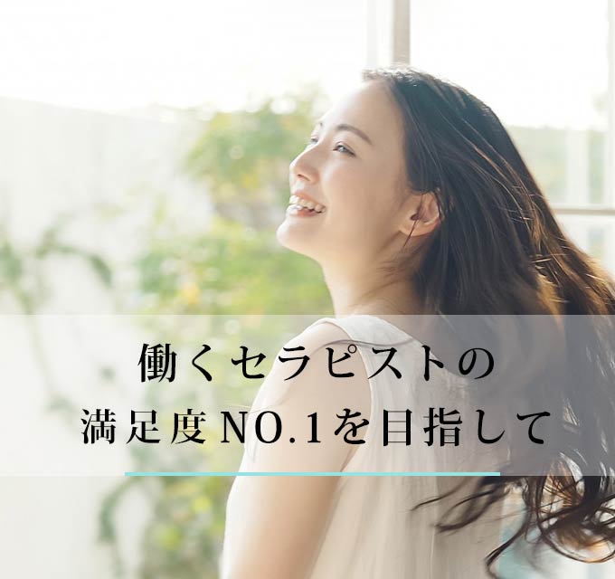 町田・本厚木・登戸メンズエステ スパ ディオーサ【Spa Diosa】 セラピスト求人